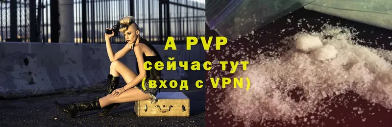 Alpha PVP VHQ  где купить   Полярные Зори 